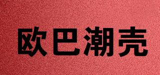 歐巴潮殼品牌logo