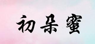 初朵蜜品牌logo