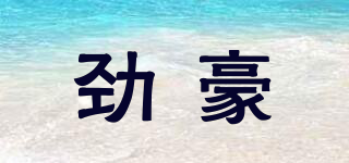 JHJIRHOO/勁豪品牌logo
