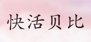 SUNNYBABY/快活貝比品牌logo
