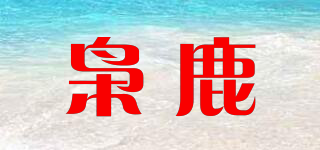 梟鹿品牌logo