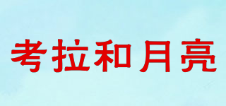 koala&moon/考拉和月亮品牌logo