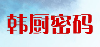 韓廚密碼品牌logo