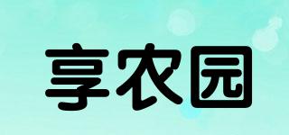享農(nóng)園品牌logo