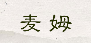 麥姆品牌logo