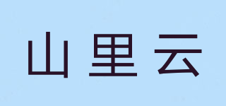 山里云品牌logo