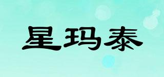 星瑪泰品牌logo