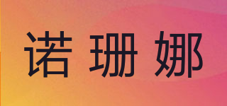 諾珊娜品牌logo