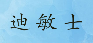迪敏士品牌logo