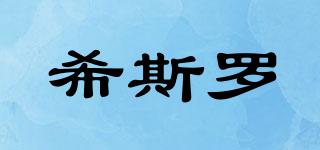 heathrow/希斯羅品牌logo