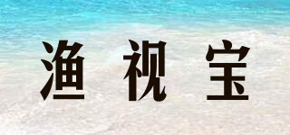 漁視寶品牌logo