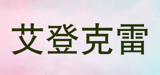 AIDANCRAI/艾登克雷品牌logo