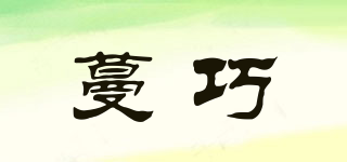蔓巧品牌logo