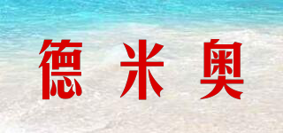 DEAMIAEO/德米奧品牌logo