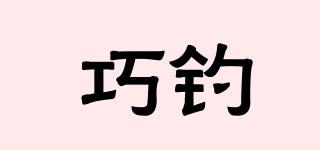 巧釣品牌logo