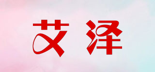 艾澤品牌logo
