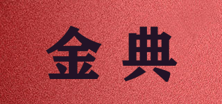 金典品牌logo