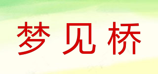 夢見橋品牌logo