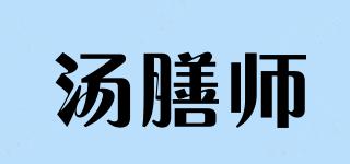 湯膳師品牌logo