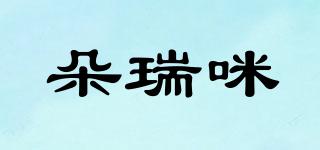 朵瑞咪品牌logo