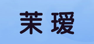 茉璦品牌logo
