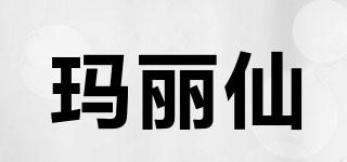 MARYFAIRY/瑪麗仙品牌logo