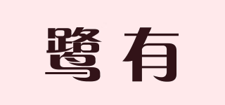 LU YOU FOOD/鷺有品牌logo