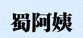 蜀阿姨品牌logo