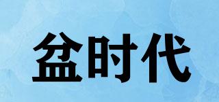 盆時代品牌logo