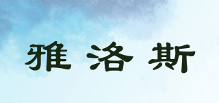 KZYLS/雅洛斯品牌logo