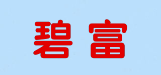 碧富品牌logo