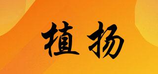 植揚品牌logo