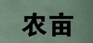 農(nóng)畝品牌logo