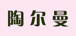 TEM/陶爾曼品牌logo