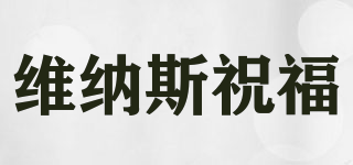VENUS’S BLESSING/維納斯祝福品牌logo