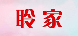 聆家品牌logo