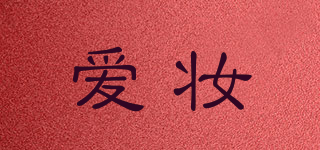 EYE BEAUTY/愛妝品牌logo