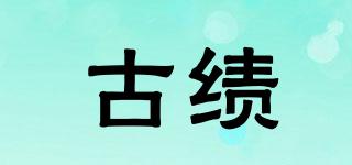 kuujoo/古績(jī)品牌logo