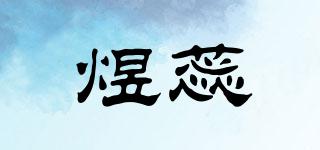 zcyurui/煜蕊品牌logo