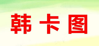 韓卡圖品牌logo
