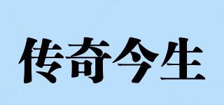 LEGENDAGE/傳奇今生品牌logo