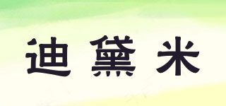 迪黛米品牌logo