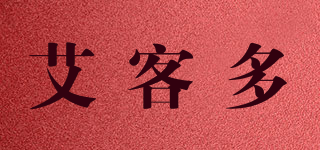 艾客多品牌logo