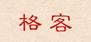 格客品牌logo