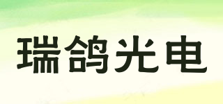 RUIGE OPTIC ELECTRONIC/瑞鴿光電品牌logo