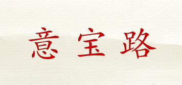 意寶路品牌logo