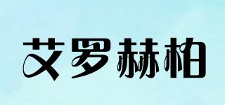 EROSHEBO/艾羅赫柏品牌logo