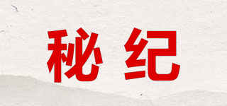 秘紀(jì)品牌logo