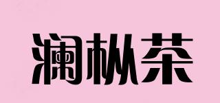 LanCongTea/瀾樅茶品牌logo