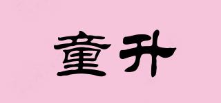 童升品牌logo